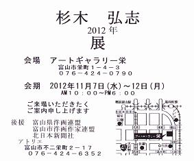 20121024-杉木図.jpg