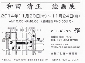 20141015-和田図.jpg