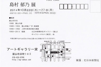 20141015-島村図.jpg