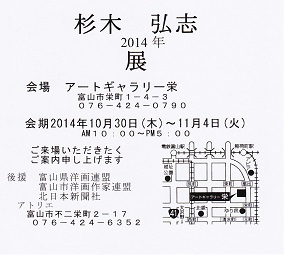 20141015-杉木図.jpg