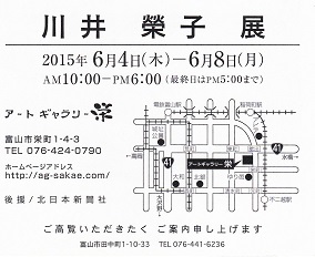 20150513-川井図.jpg
