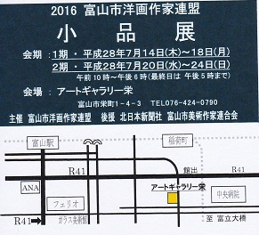 20160706-2016富山図.jpg