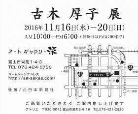 20161019-古木厚子図.jpg