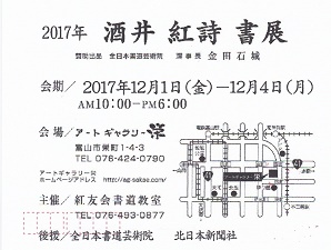 20171115-2017酒井図.jpg