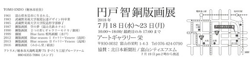 20180629-円図1.jpg