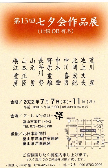 20220624-13会タナバタ.jpg